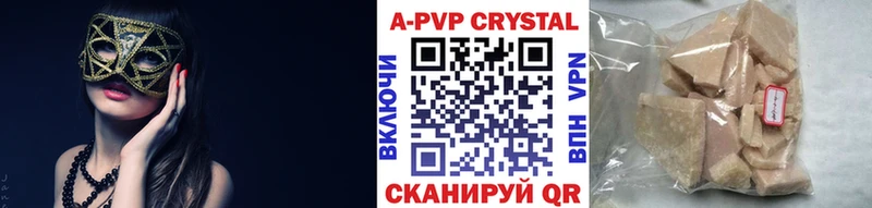 дарнет шоп  Почеп  А ПВП Crystall 