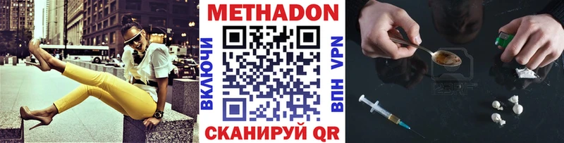 ОМГ ОМГ ТОР  Почеп  МЕТАДОН мёд 