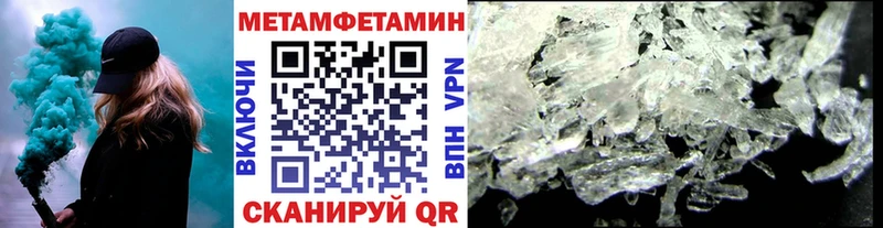 МЕТАМФЕТАМИН кристалл  Почеп 